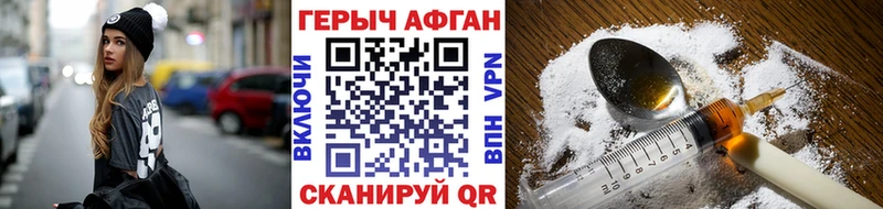 где продают наркотики  мега ССЫЛКА  Героин хмурый  Борзя 
