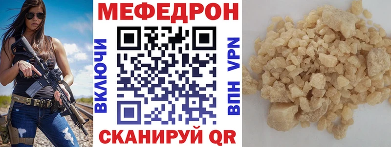 Мефедрон mephedrone цена Борзя
